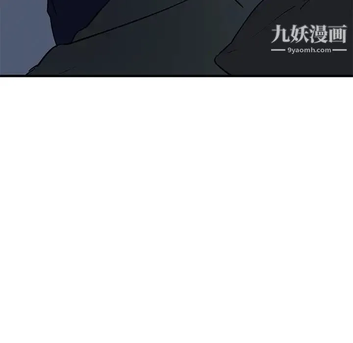 牵我手好吗 第36话 第6页