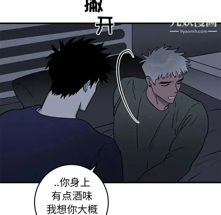 牵我手好吗 第36话 第10页