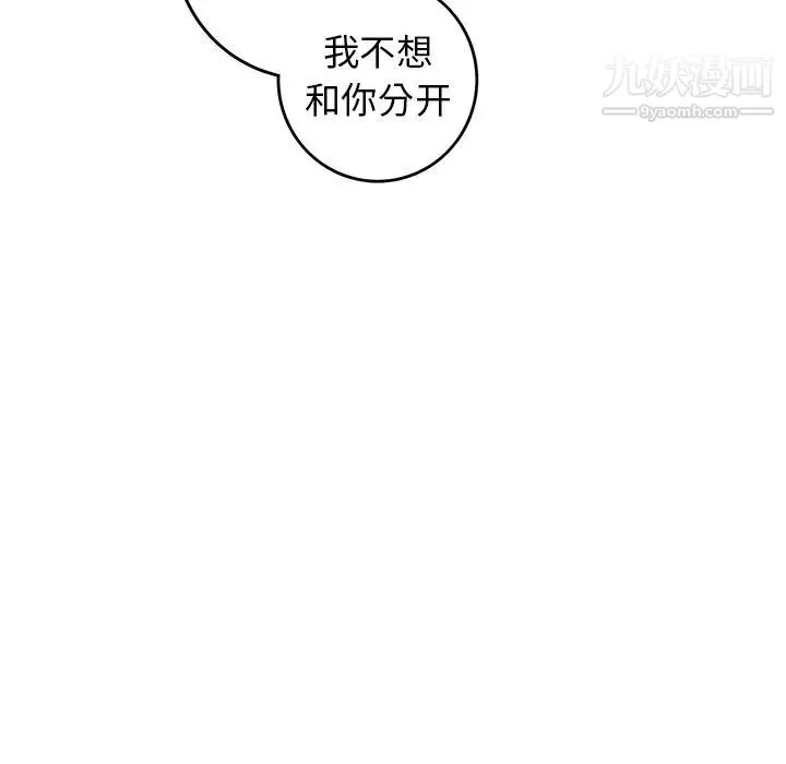 牵我手好吗 第36话 第34页