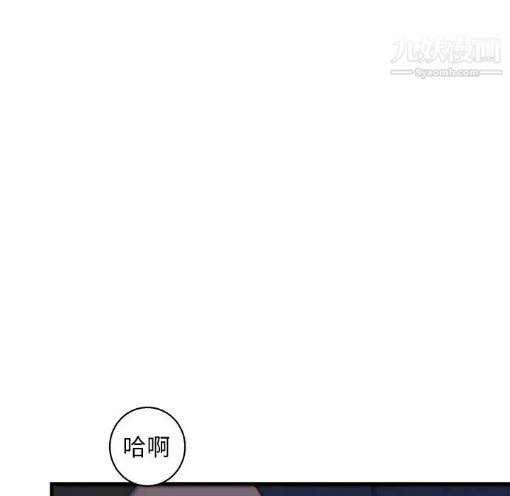 牵我手好吗 第36话 第97页