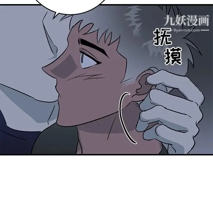 牵我手好吗 第36话 第87页