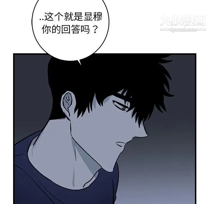 牵我手好吗 第36话 第16页