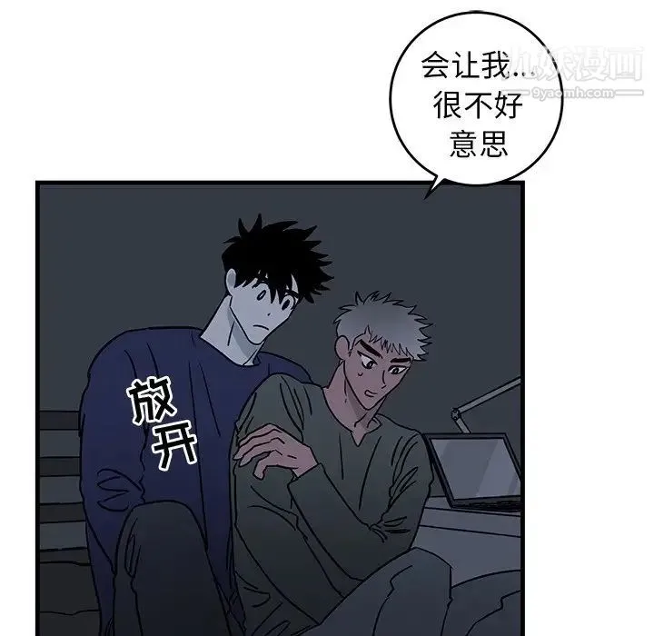牵我手好吗 第36话 第64页