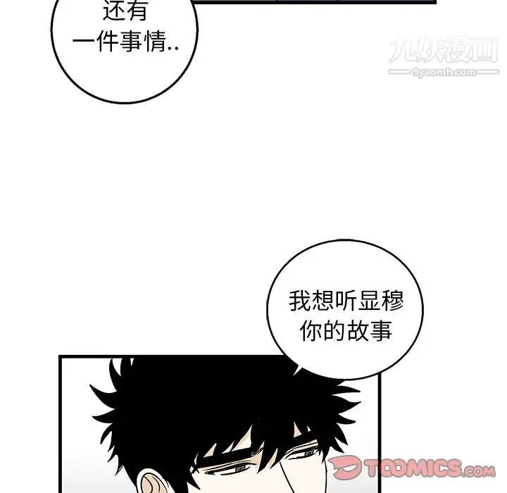 牵我手好吗 第10话 第26页