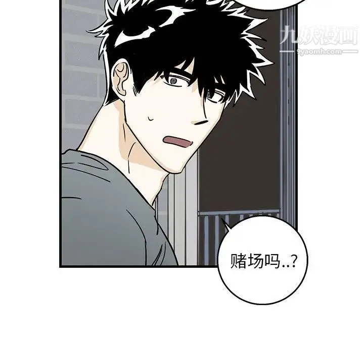 牵我手好吗 第10话 第49页