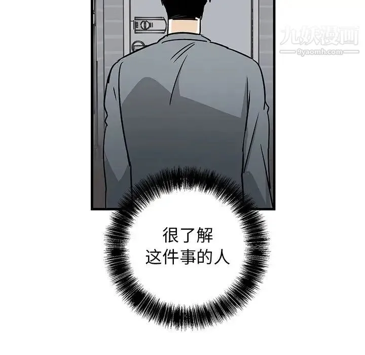 牵我手好吗 第10话 第64页