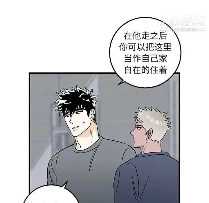 牵我手好吗 第10话 第25页