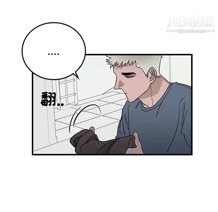 牵我手好吗 第10话 第7页