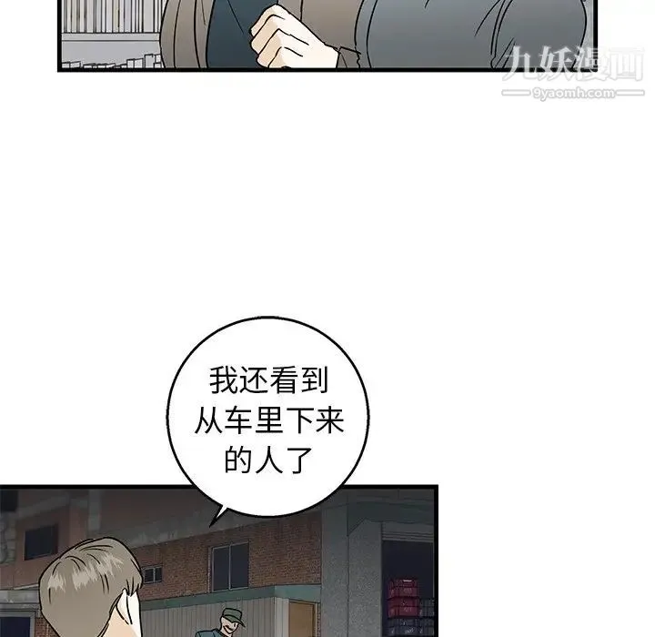 牵我手好吗 第10话 第46页