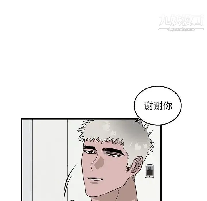 牵我手好吗 第10话 第9页