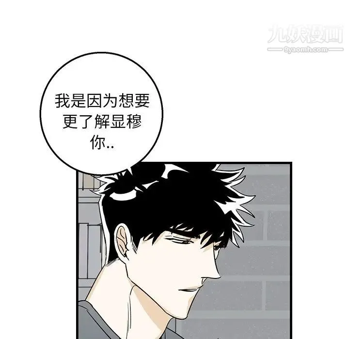 牵我手好吗 第10话 第29页