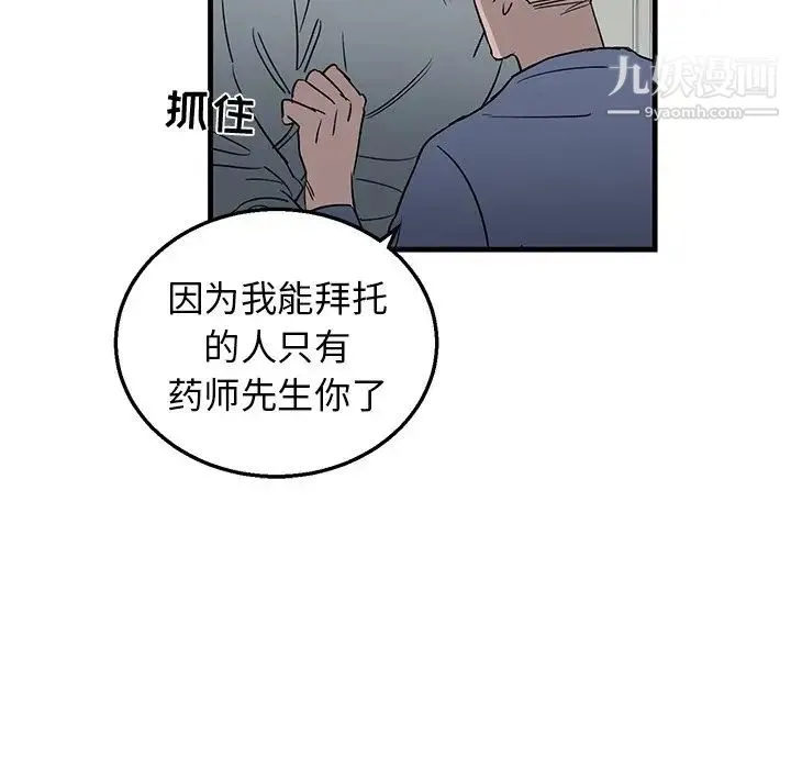牵我手好吗 第10话 第17页