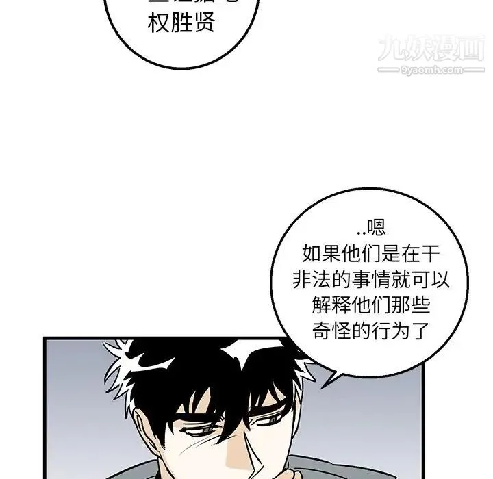 牵我手好吗 第10话 第54页