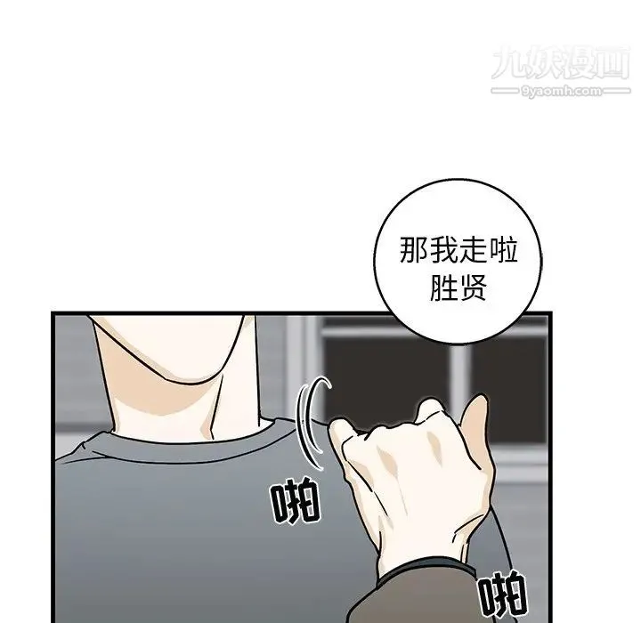 牵我手好吗 第10话 第60页