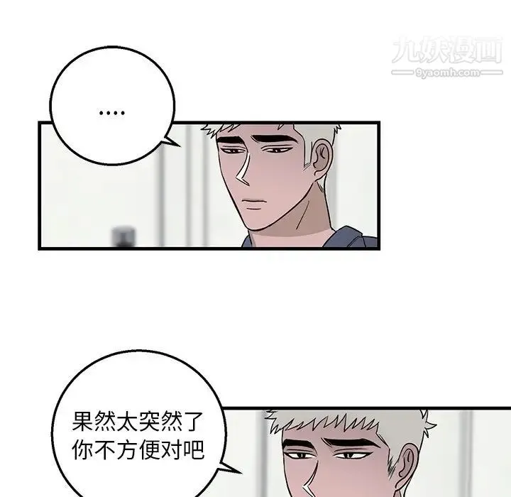 牵我手好吗 第10话 第18页