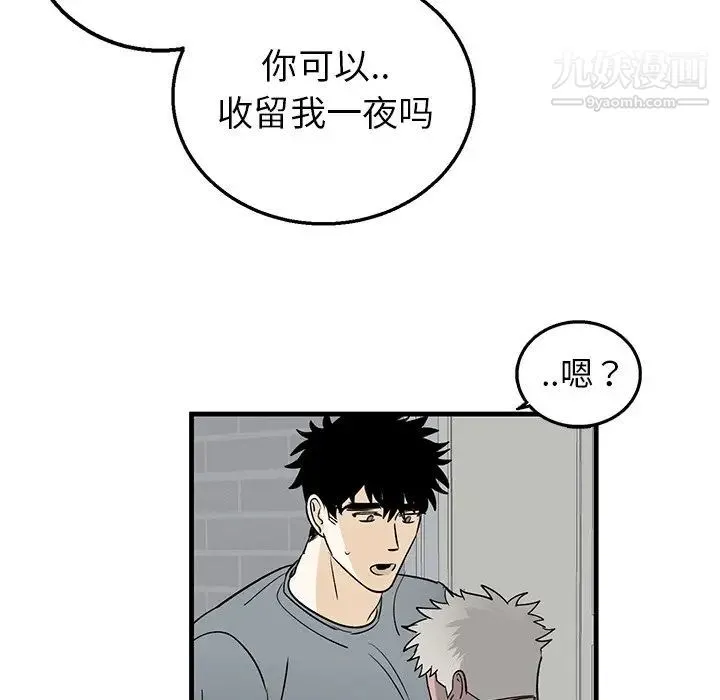 牵我手好吗 第10话 第16页