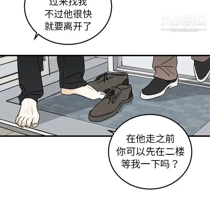 牵我手好吗 第10话 第22页