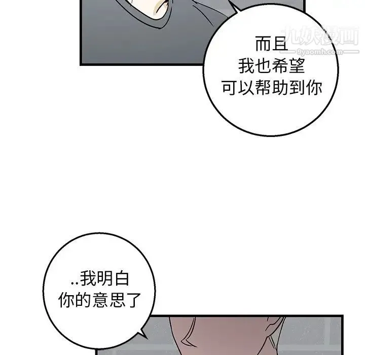 牵我手好吗 第10话 第30页
