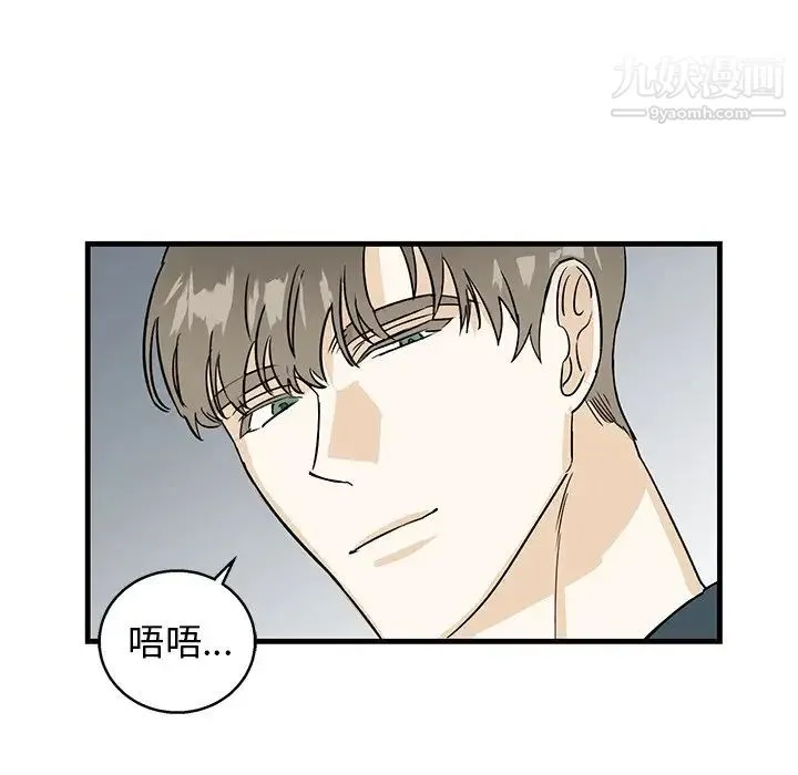 牵我手好吗 第10话 第42页