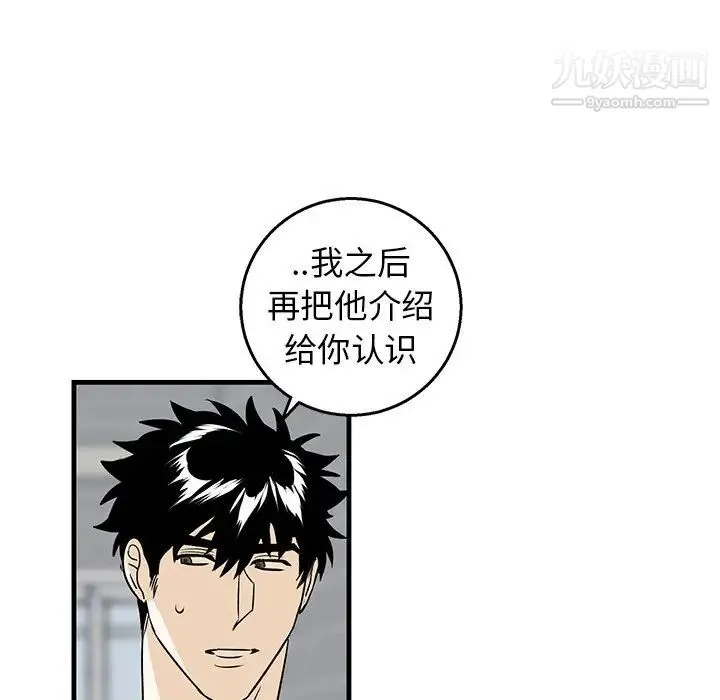 牵我手好吗 第10话 第23页