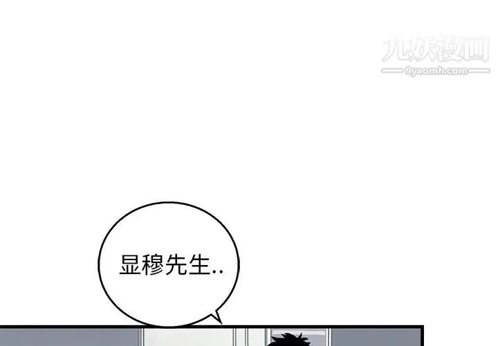 牵我手好吗 第10话 第3页