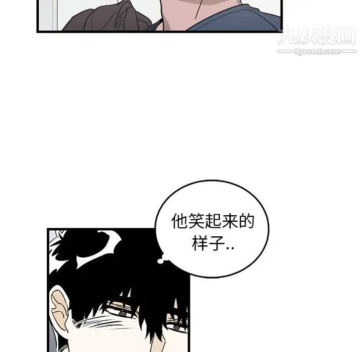 牵我手好吗 第10话 第10页