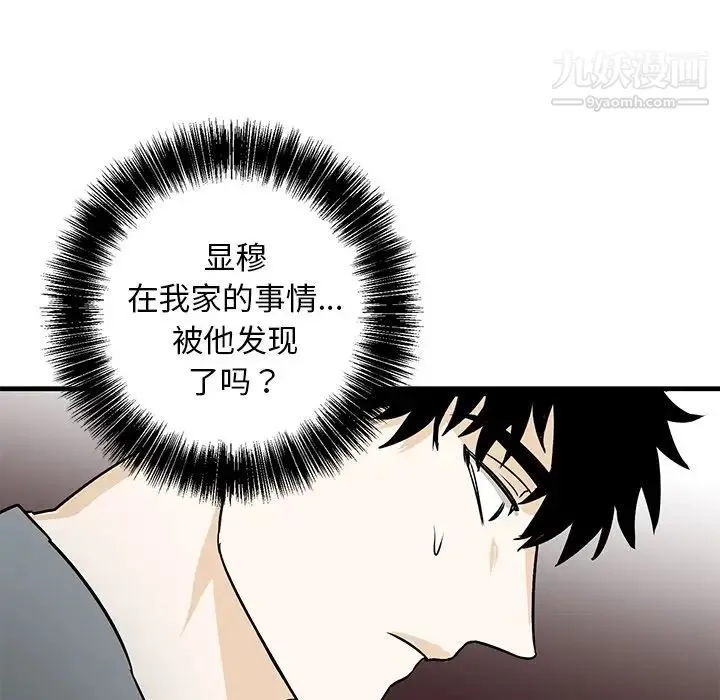 牵我手好吗 第10话 第65页