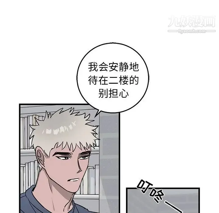 牵我手好吗 第10话 第34页