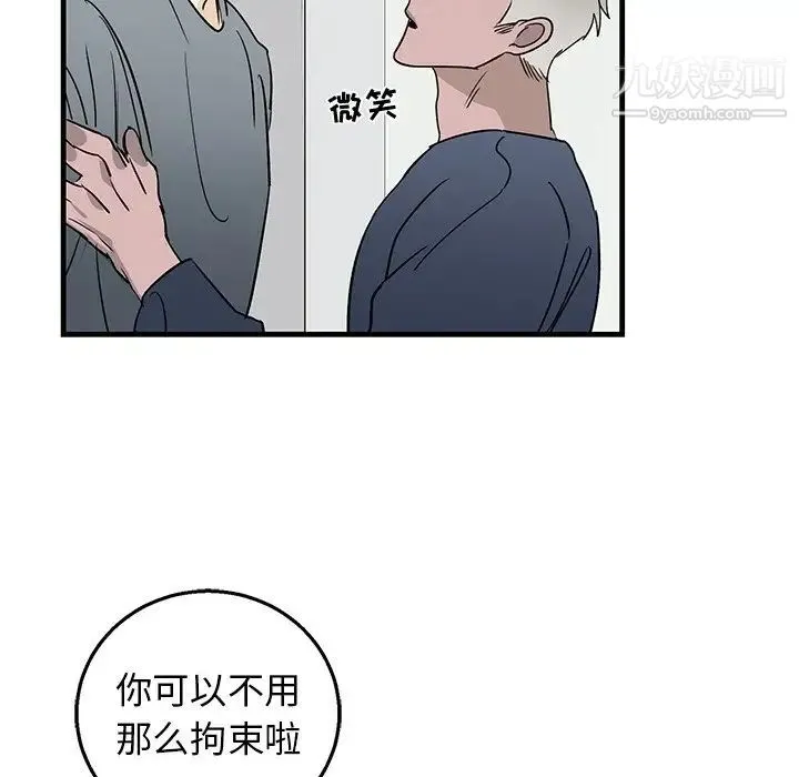 牵我手好吗 第10话 第13页
