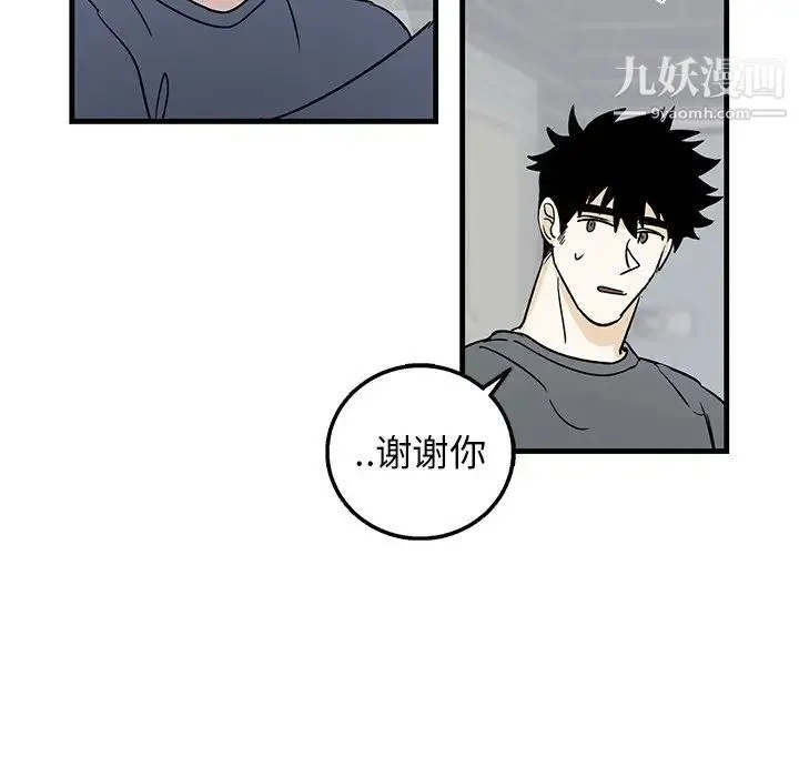 牵我手好吗 第10话 第35页