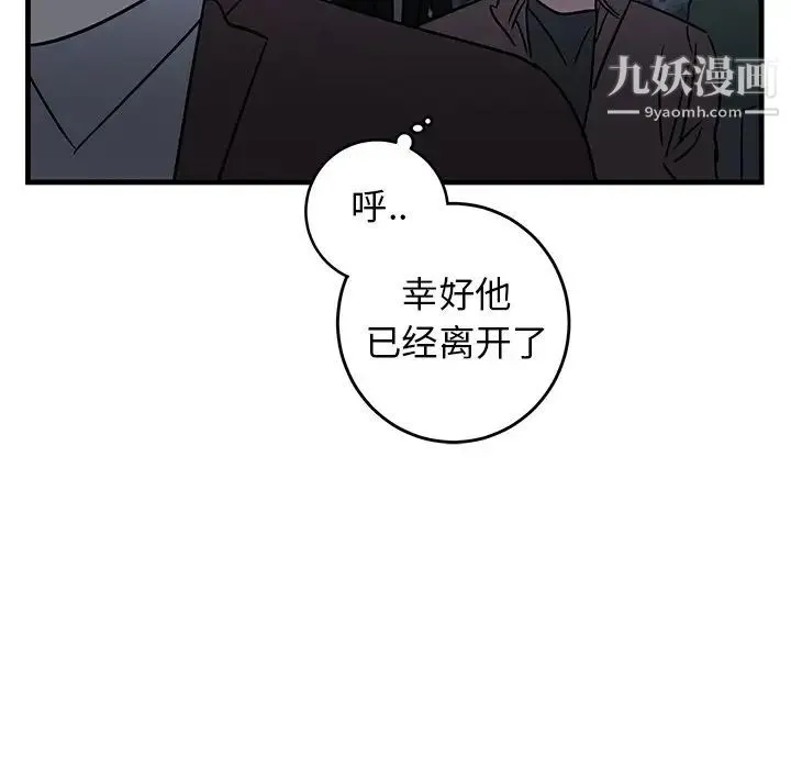 牵我手好吗 第31话 第70页
