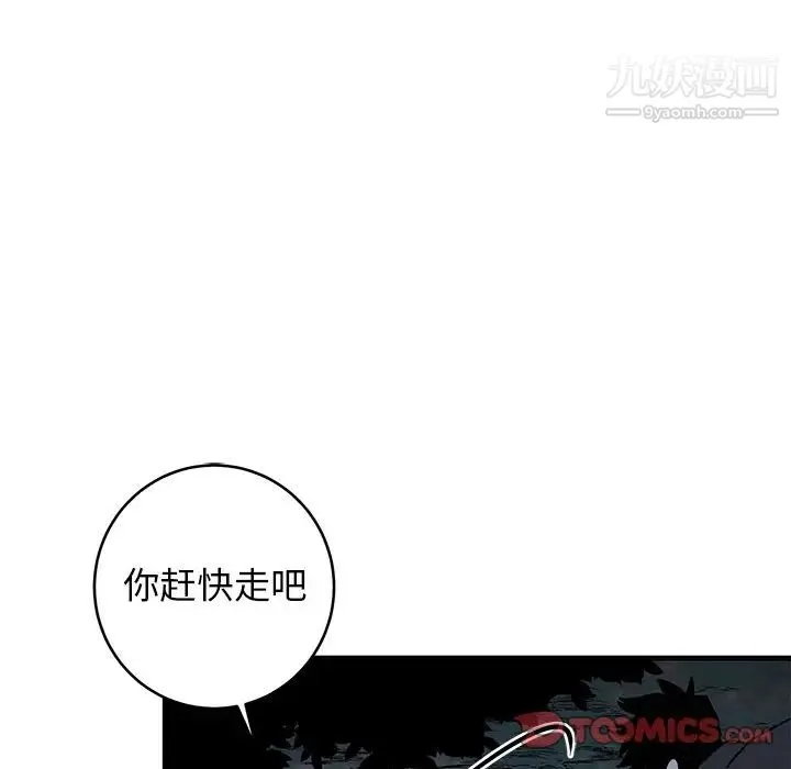 牵我手好吗 第31话 第56页