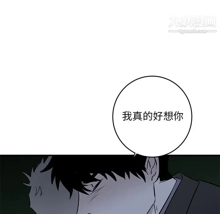 牵我手好吗 第31话 第41页