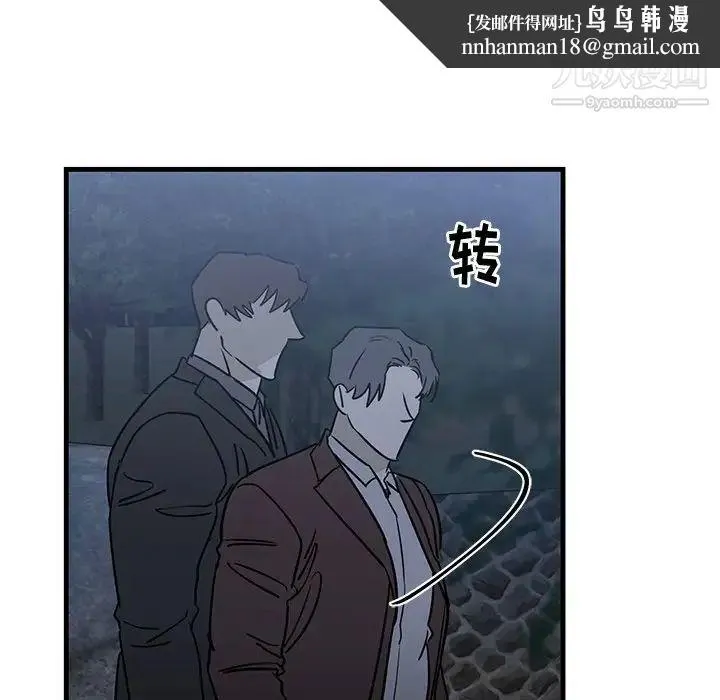 牵我手好吗 第31话 第51页