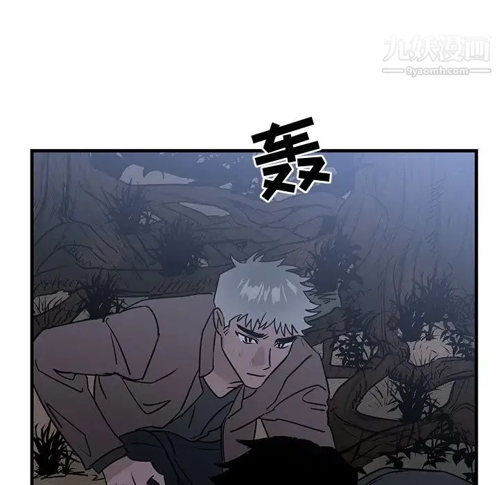 牵我手好吗 第31话 第33页