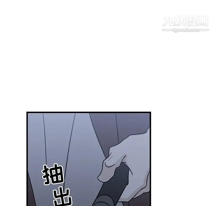 牵我手好吗 第31话 第18页