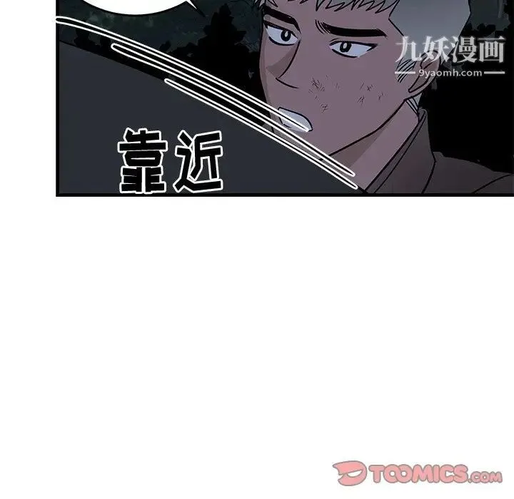 牵我手好吗 第31话 第38页