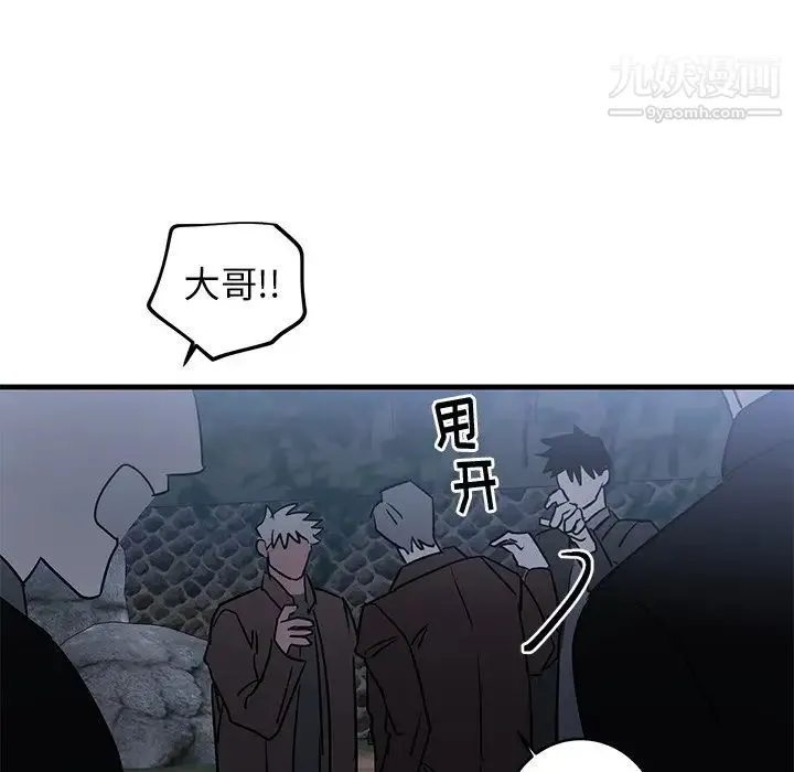 牵我手好吗 第31话 第87页