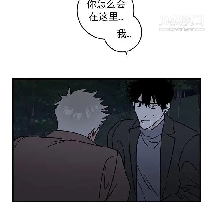牵我手好吗 第31话 第36页