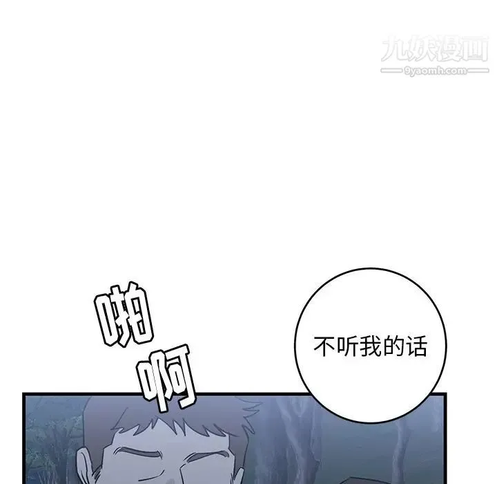 牵我手好吗 第31话 第77页