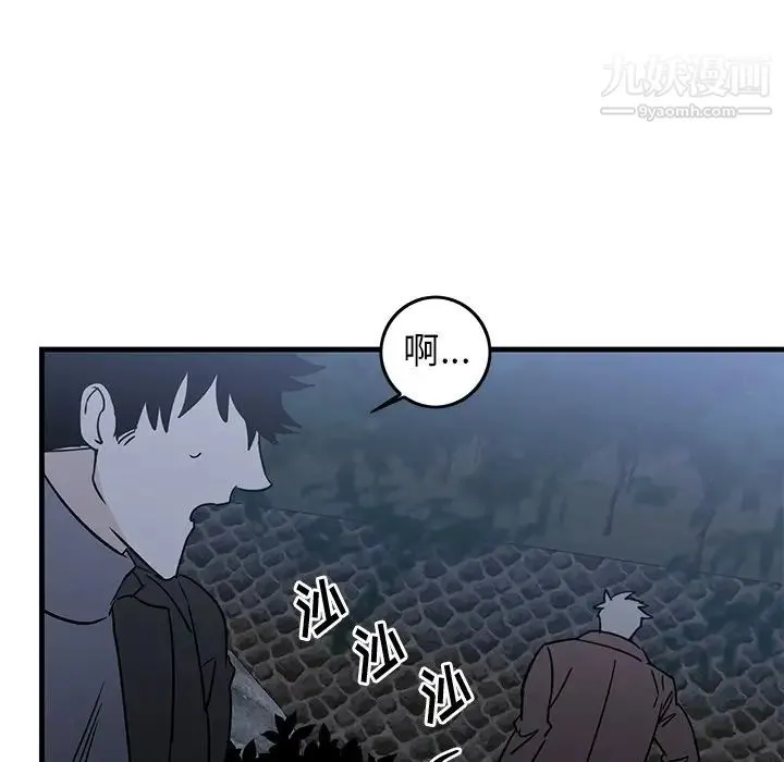 牵我手好吗 第31话 第60页