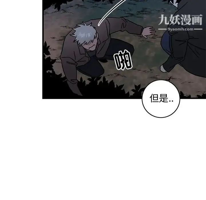 牵我手好吗 第31话 第57页