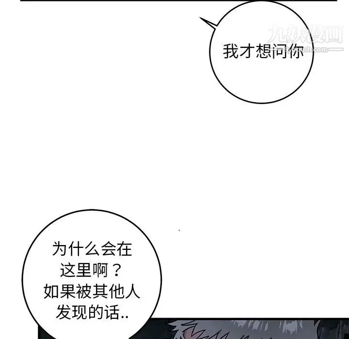 牵我手好吗 第31话 第37页