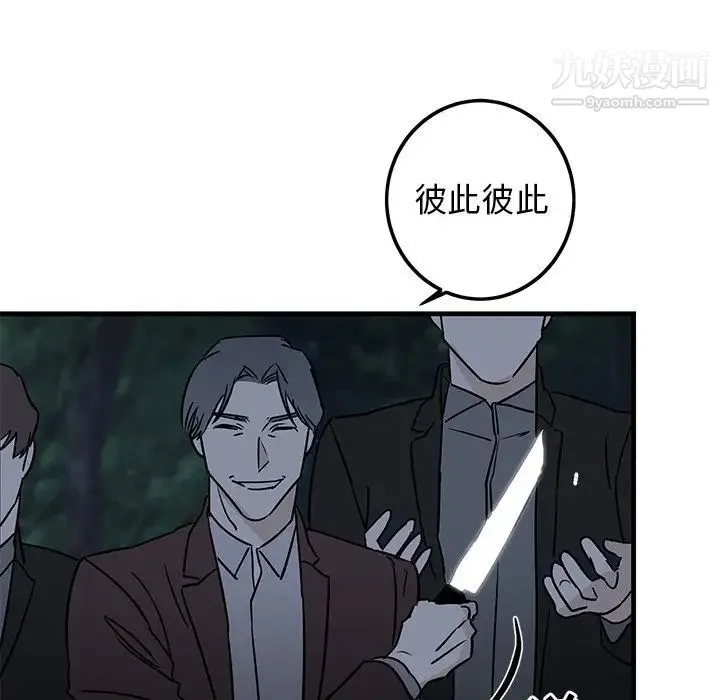牵我手好吗 第31话 第24页
