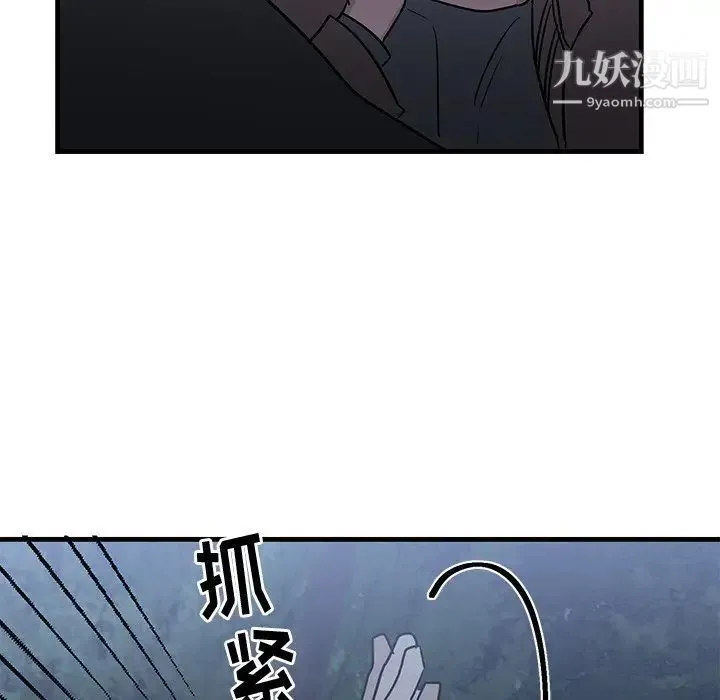 牵我手好吗 第31话 第82页