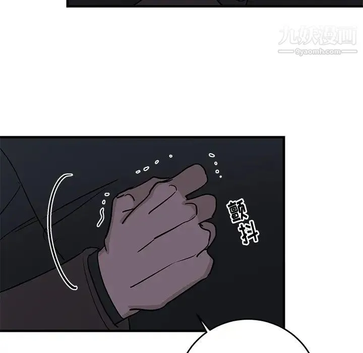 牵我手好吗 第31话 第45页