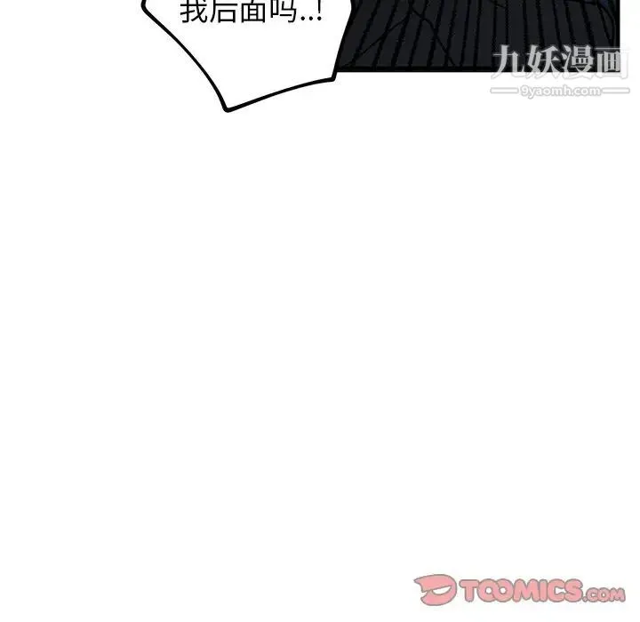 牵我手好吗 第31话 第32页