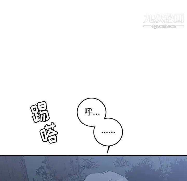 牵我手好吗 第31话 第66页