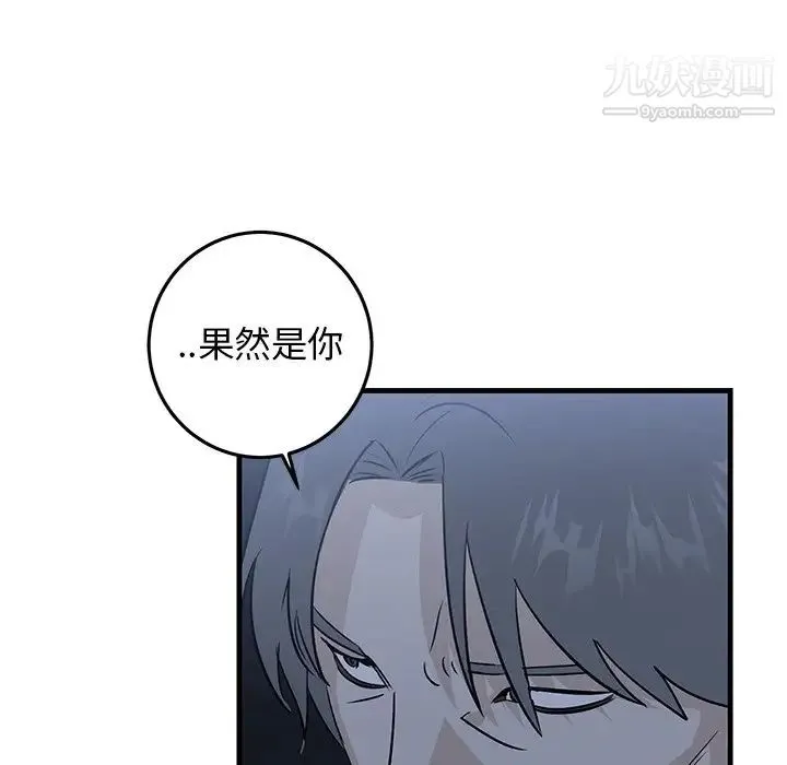 牵我手好吗 第31话 第85页