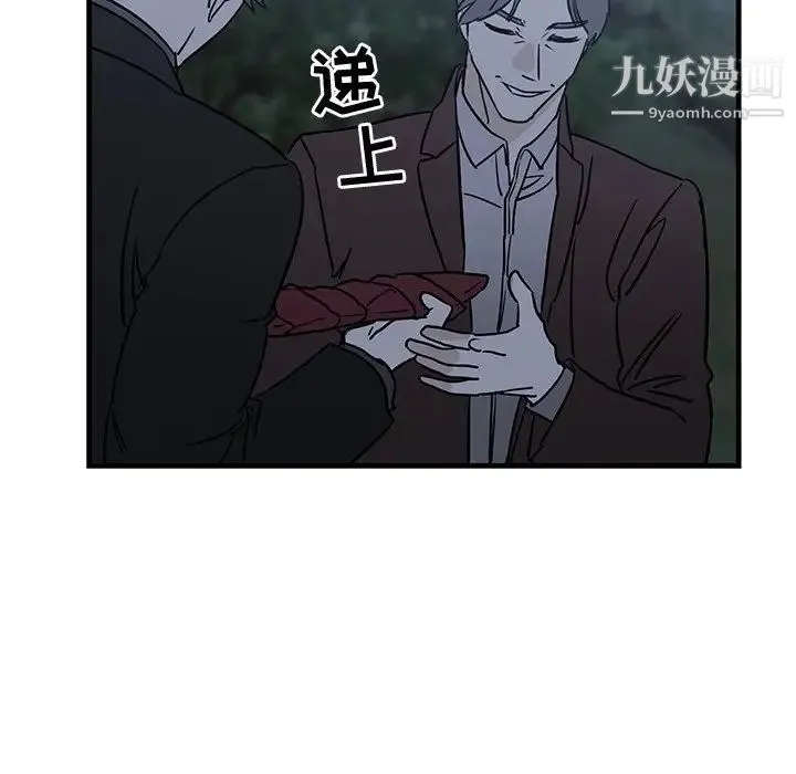 牵我手好吗 第31话 第17页